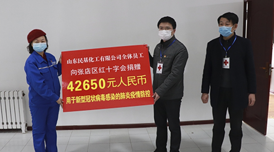 天博网页版化工向张店区红十字会捐款142650元 支援抗击疫情