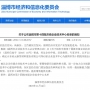 天博网页版化工被认定为淄博市第十四批市级企业技术中心